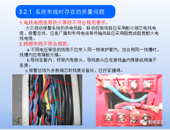 火灾报警系统联动调试培训-PPT可下载的图12