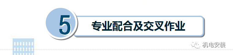 中建系統(tǒng)給排水管道內(nèi)部培訓(xùn)-PPT下載的圖17