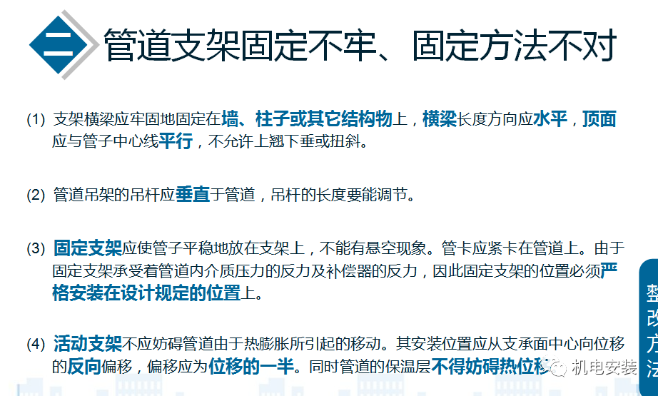 中建系統(tǒng)給排水管道內(nèi)部培訓(xùn)-PPT下載的圖21