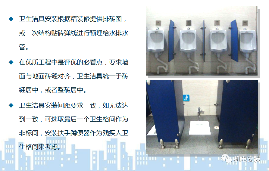 中建系統(tǒng)給排水管道內(nèi)部培訓(xùn)-PPT下載的圖28