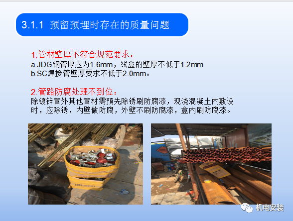 火灾报警系统联动调试培训-PPT可下载的图9