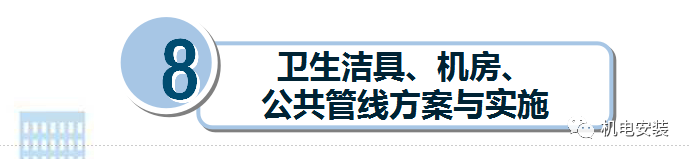 中建系統(tǒng)給排水管道內(nèi)部培訓(xùn)-PPT下載的圖26