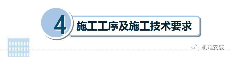 中建系統(tǒng)給排水管道內(nèi)部培訓(xùn)-PPT下載的圖14
