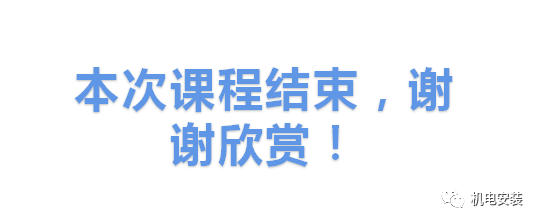 消防水系统常见质量问题-PPT可下载的图13