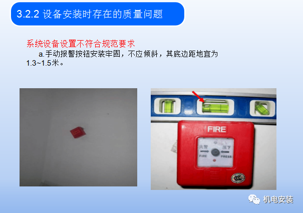 火灾报警系统联动调试培训-PPT可下载的图14