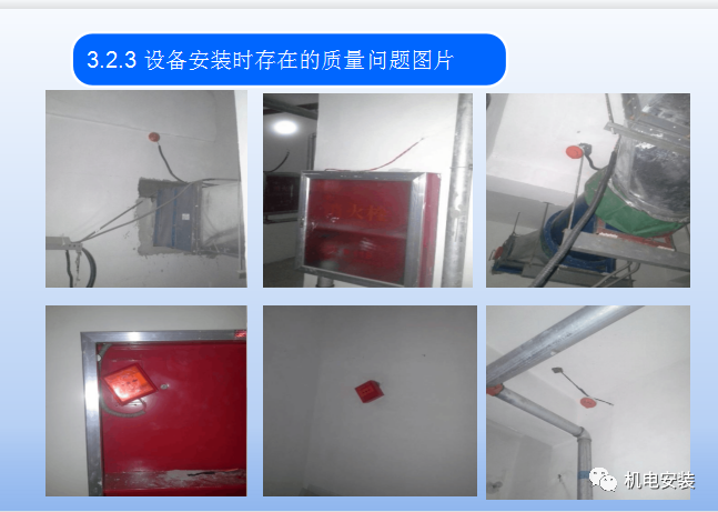 火灾报警系统联动调试培训-PPT可下载的图16