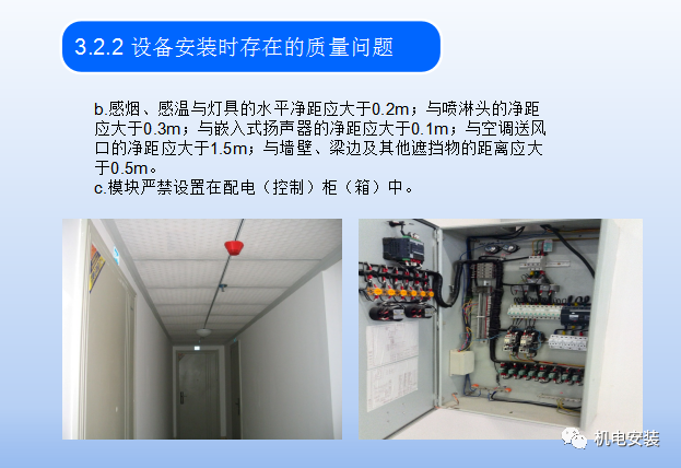 火灾报警系统联动调试培训-PPT可下载的图15