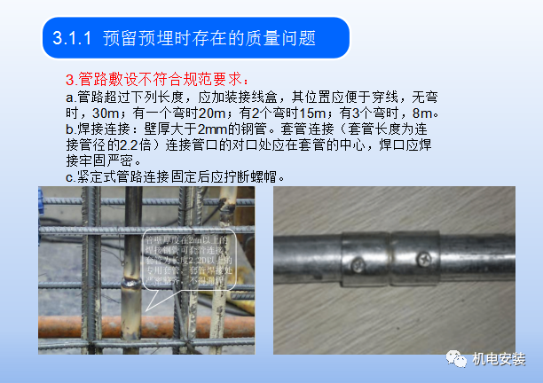 火灾报警系统联动调试培训-PPT可下载的图10