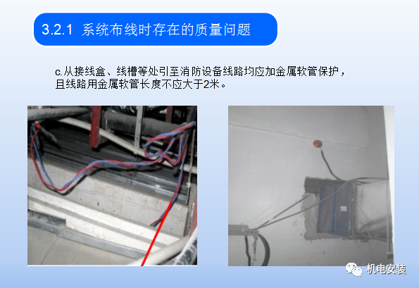 火灾报警系统联动调试培训-PPT可下载的图13