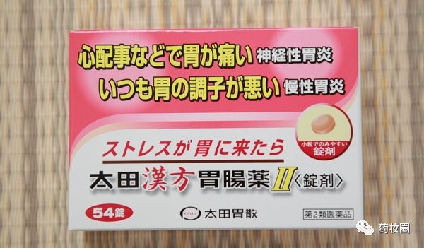 日本必买药妆 太田胃散 5款热销品功效大不同 药妆圈 微信公众号