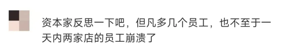 一天两起！泼咖啡粉同日，有Manner顾客被店员殴打，这可不是什么“打工人爽文”