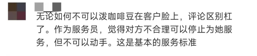 一天两起！泼咖啡粉同日，有Manner顾客被店员殴打，这可不是什么“打工人爽文”