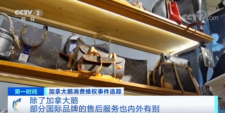 “双标”？LV被曝售后欧洲免费，国内却收2400元！客服回应区别对待中国消费者