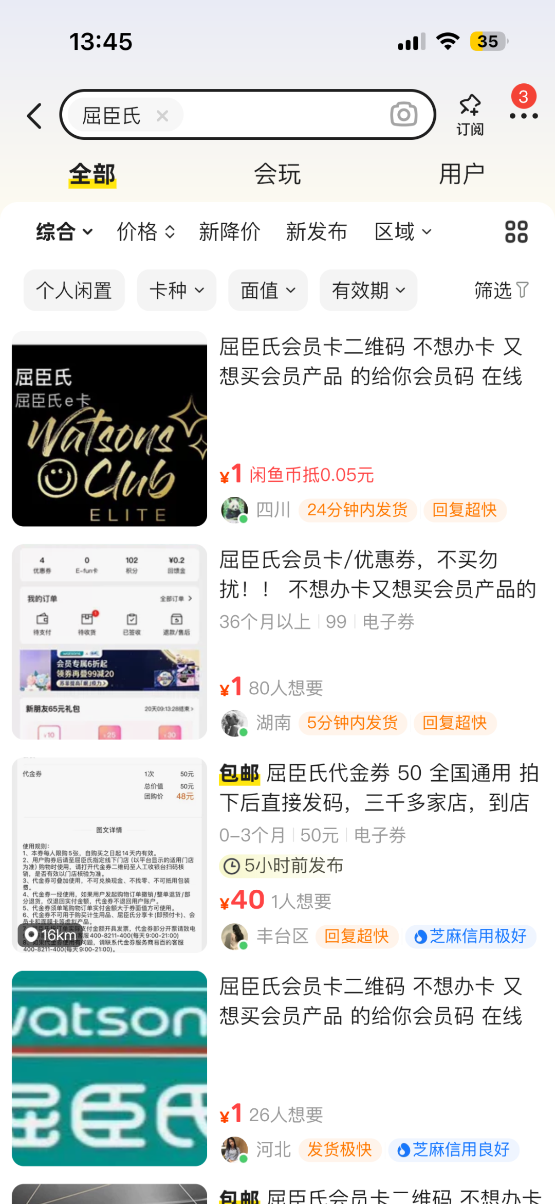 屈臣氏店员黏人推销，买瓶水都被建议办卡！同款产品会员价比其他平台贵20？