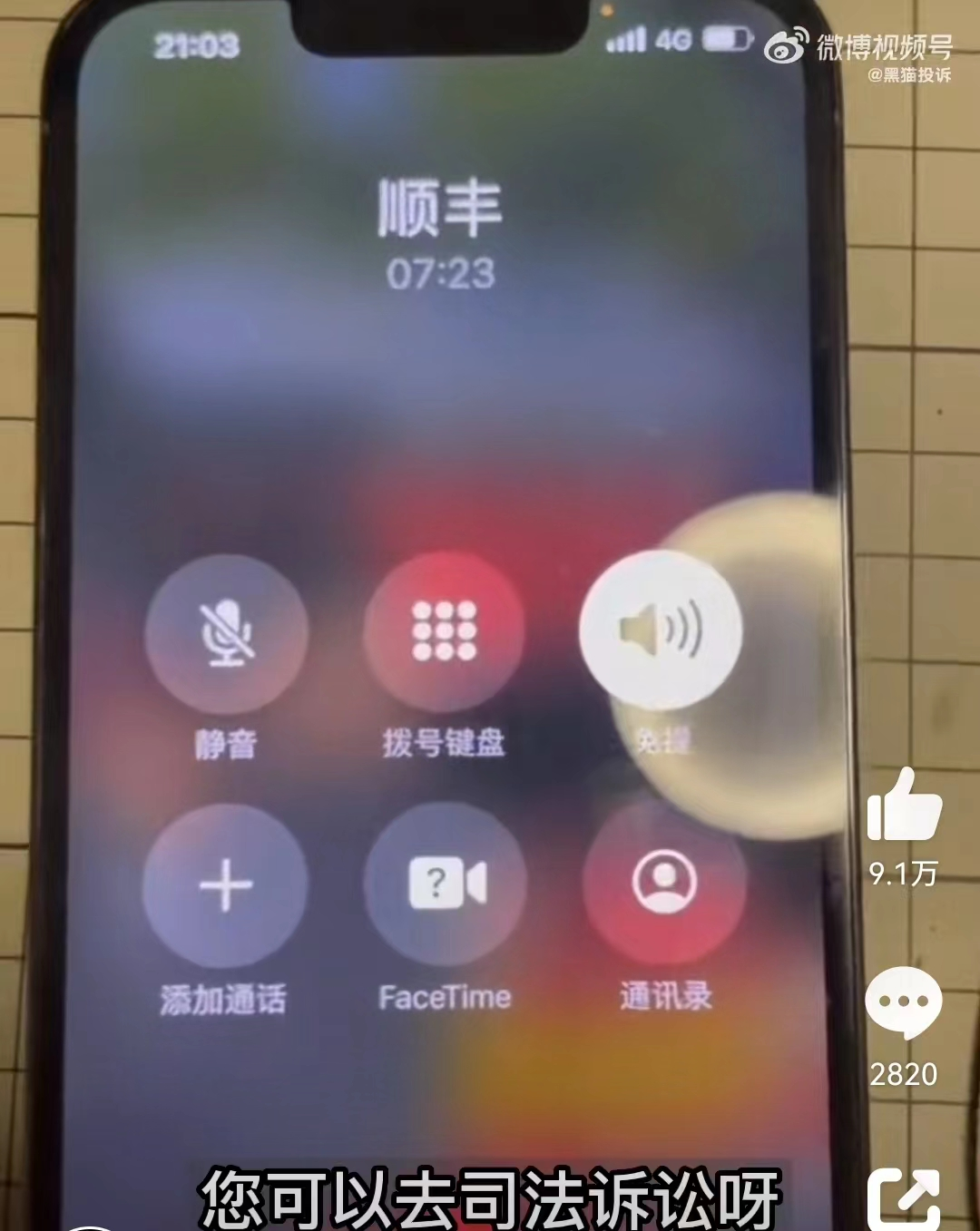 7万元爱马仕包在运输中被烧毁！顺丰的回应让网友炸锅了（组图） - 5