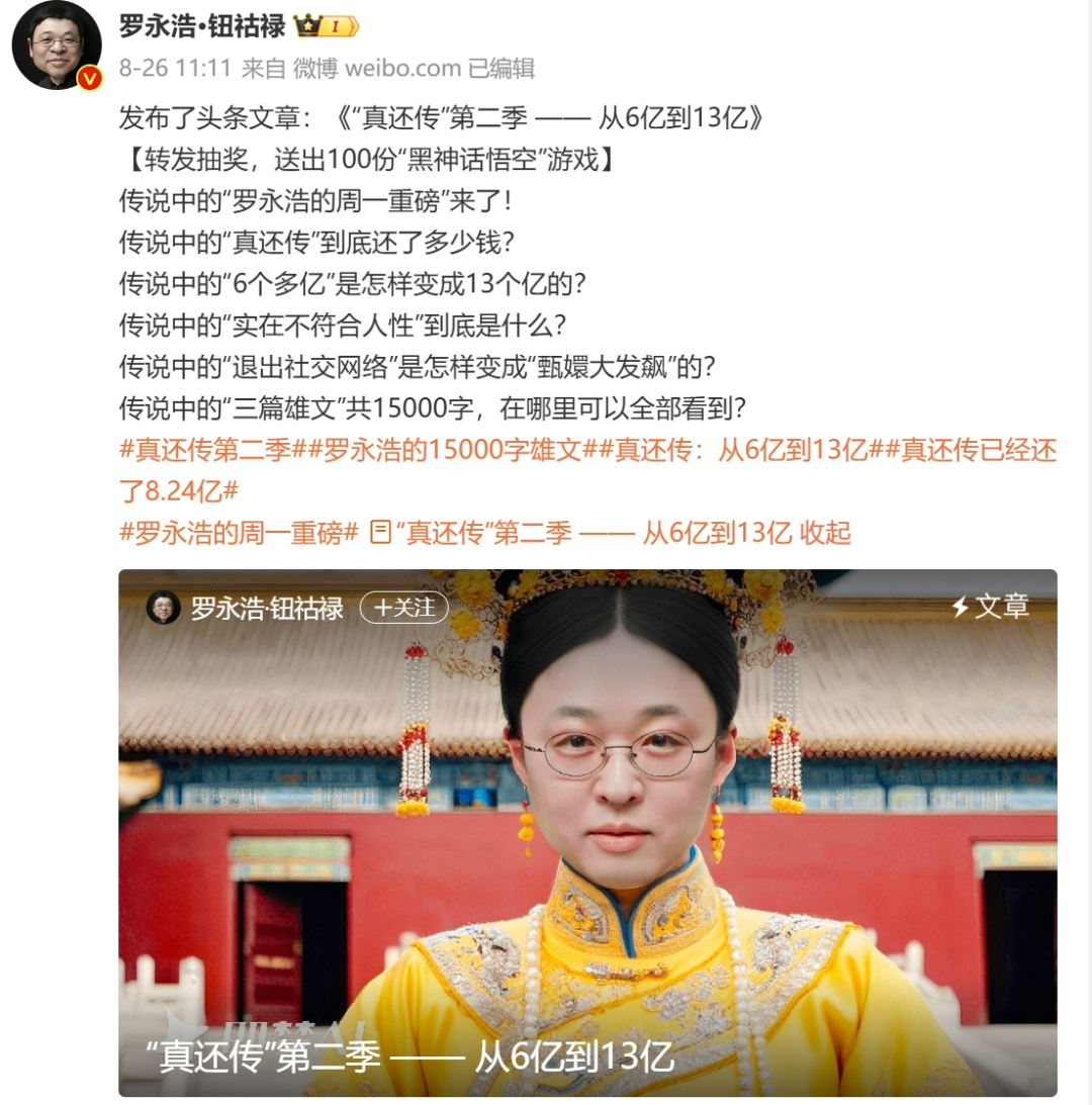 罗永浩怒怼投资人郑刚“流氓手法”！曾称将起诉…郑刚：给我1500亿也不会道歉