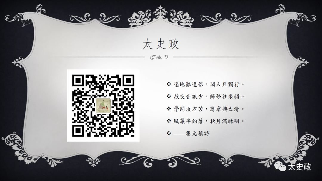 中古史研究資訊 自由微信 Freewechat