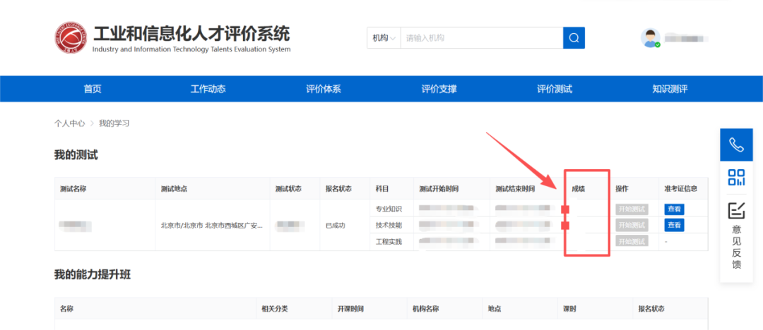 关于2026年3月AI办公应用能力评价考试在线监考及腾讯会议接入的重要通知