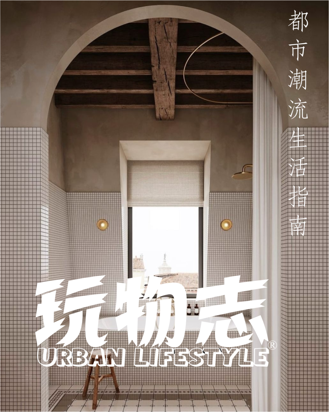 房屋坐落是什么意思 上世纪最酷的 10 间屋子，为什么仍在影响我们？