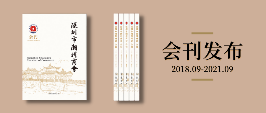 医疗器械怎么招商深圳市潮州商会与潮州市招商先锋队访问深圳市医疗器械行业协会_https://www.jmylbn.com_新闻资讯_第14张
