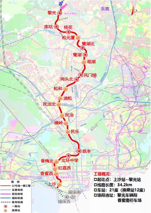 重磅深圳地铁22号线一期正式开工部分详细站点出炉