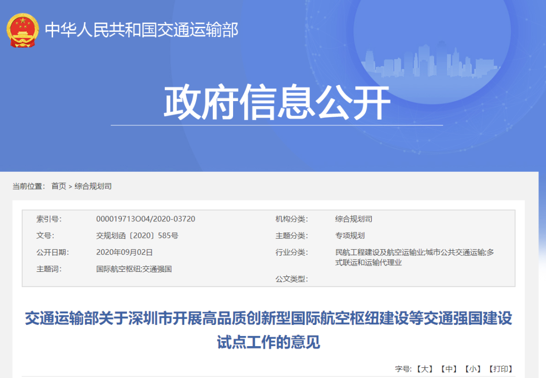 深圳6条地铁有新进展！这些线路将通惠州、东莞、广州……