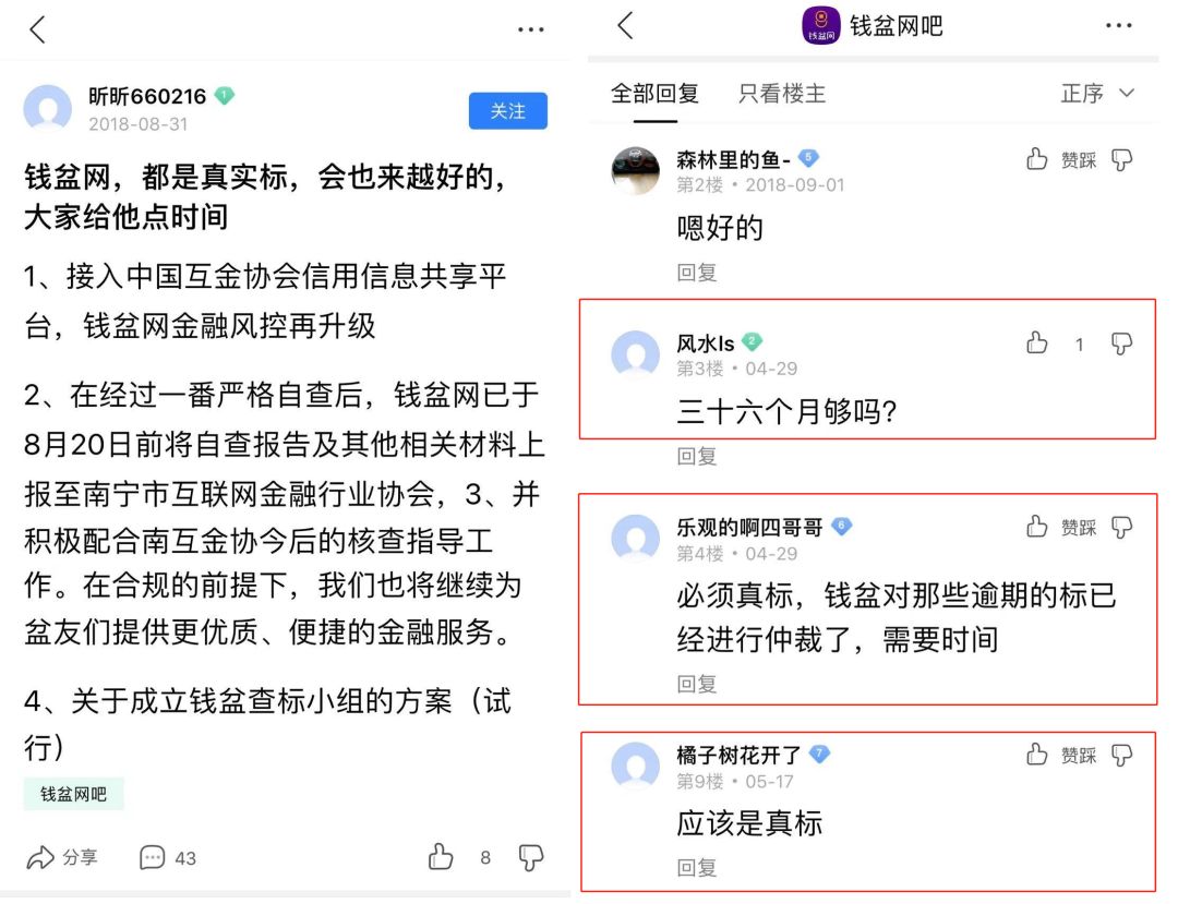 文体两开花，一家P2P竟打算暴雷两次，这是什么操作？