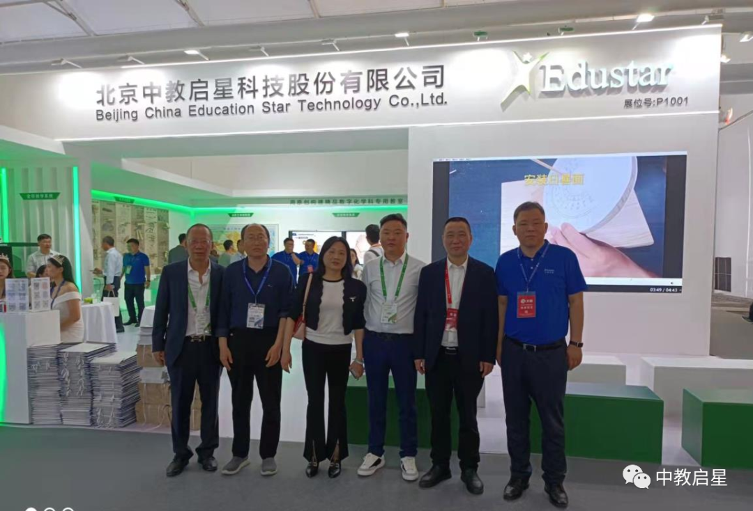 中教启星亮相第81届中国教育装备展，虚拟现实技术加速数字化教育转型
