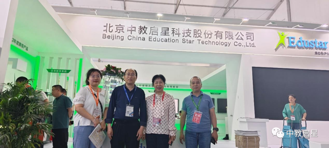 中教启星亮相第81届中国教育装备展，虚拟现实技术加速数字化教育转型