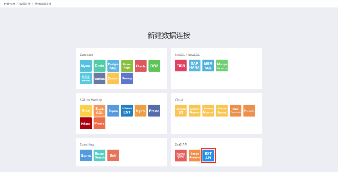 衡石科技与明道云达成战略合作，共建企业应用数据分析联合解决方案(图4)