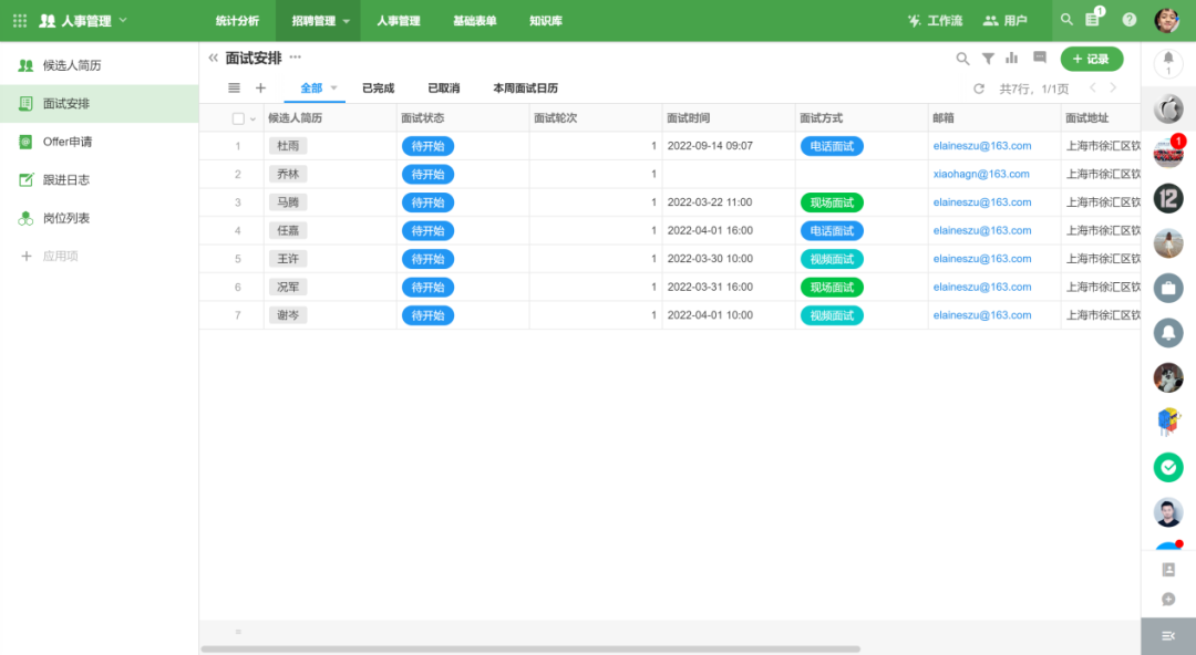 衡石科技与明道云达成战略合作，共建企业应用数据分析联合解决方案(图1)