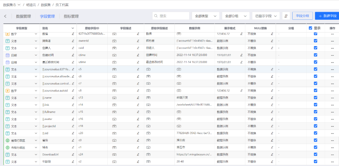 衡石科技与明道云达成战略合作，共建企业应用数据分析联合解决方案(图10)