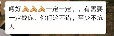 谢谢你喜欢我,我是喜老板 谢谢你喜欢我,我是喜老板