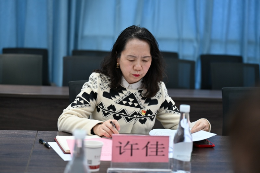 艺术与传媒学院党总支召开2025年度民主生活会 第 5 张