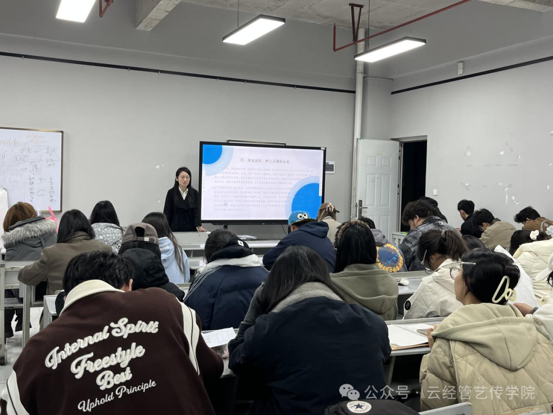 【“艺”起就业】“就”启新程 “梦”向职场——艺术与传媒学院开展就业指导专题讲座 第 4 张