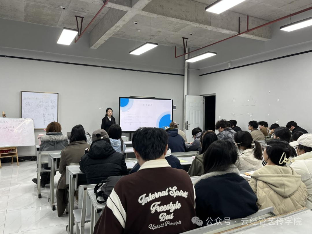 【“艺”起就业】“就”启新程 “梦”向职场——艺术与传媒学院开展就业指导专题讲座 第 2 张