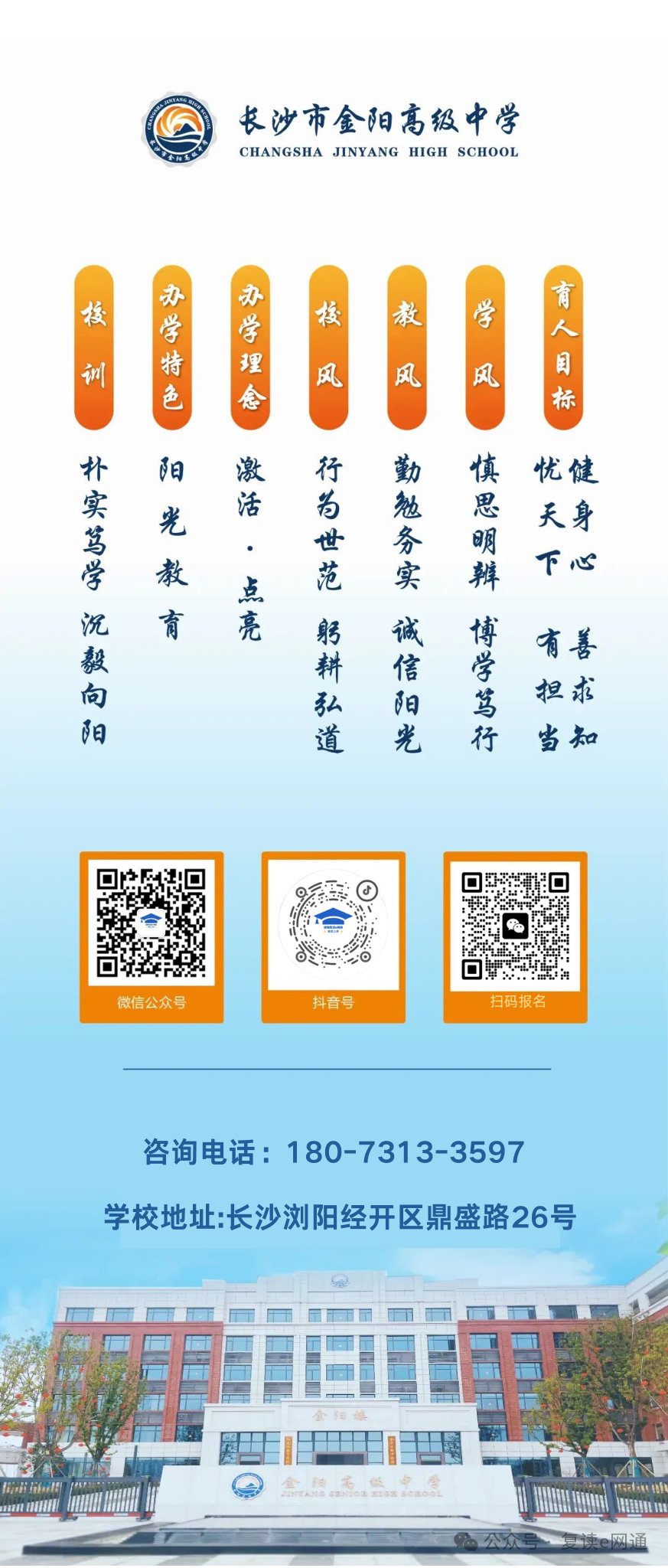 扫码报名.png