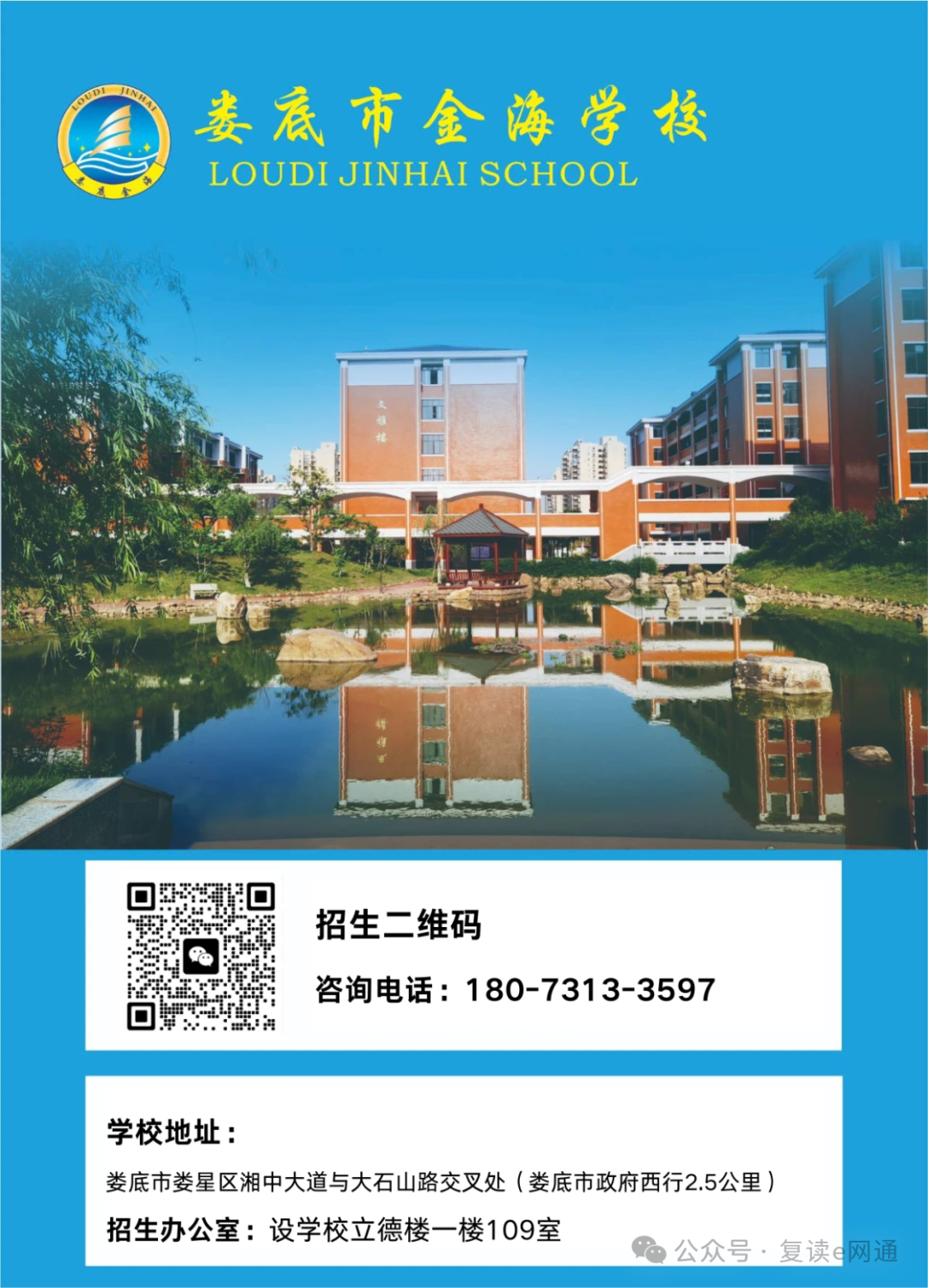 咨询电话：180-7313-3597.png