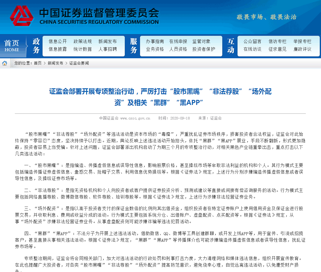 又見「殺豬盤」！兩年三倍大牛股閃崩跌停，5000名股東傻眼了 財經 第9張