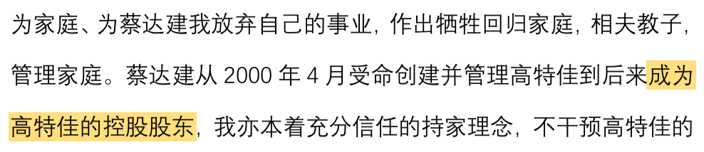 最終持股上市公司近56%，他卻偏說自己不是實控人…… 財經 第3張