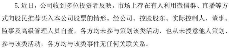 又現「殺豬盤」！上周薦股直播忽悠買入，今天開盤就跌停！了解四大特征可規避 財經 第2張