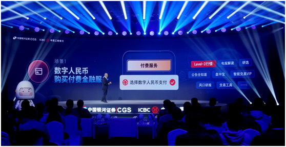 证监会批准！数字人民币大消息