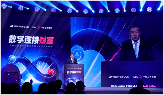 证监会批准！数字人民币大消息