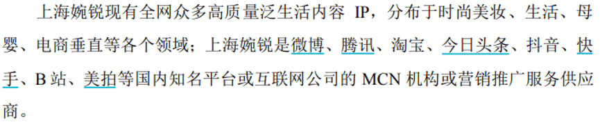 “李佳琦们”值多少钱？上市公司：还在谈；市场：先来8个涨停板