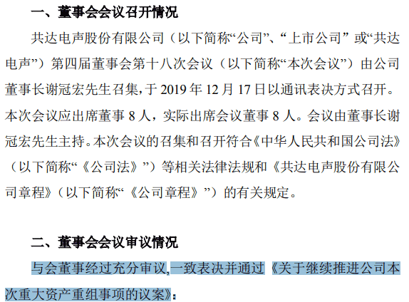 周杰伦入股，小米鼎力支持，这家公司又要IPO了……