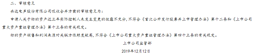 周杰伦入股，小米鼎力支持，这家公司又要IPO了……