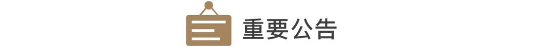 上證早知道│富時羅素納A調整今起生效；百億級私募倉位跌破八成 財經 第5張