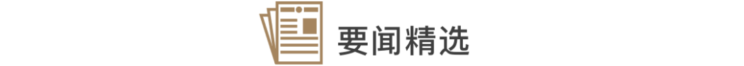 上證早知道│富時羅素納A調整今起生效；百億級私募倉位跌破八成 財經 第3張