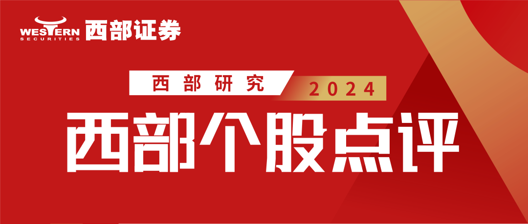 2024年05月17日 南方航空股票