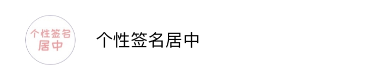 我喜欢的微信小程序